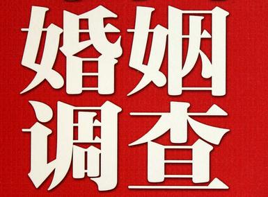 「武穴市福尔摩斯私家侦探」破坏婚礼现场犯法吗？