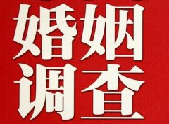 结婚后对对方的信任尤其重要-武穴市福尔摩斯私家侦探